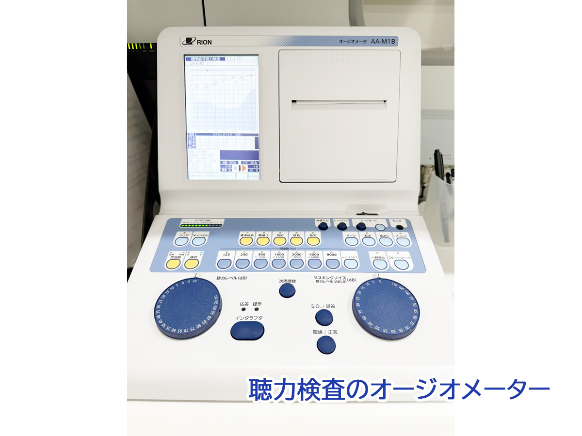 聴力検査オージオメーター